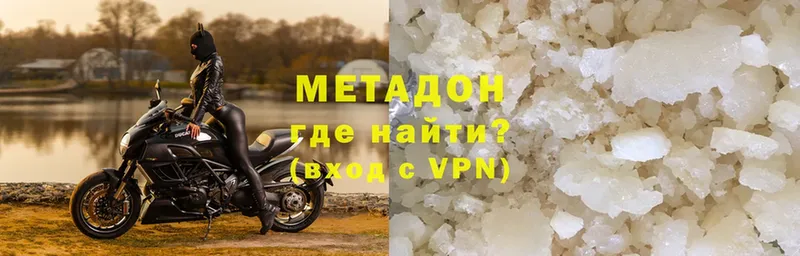 Метадон methadone  даркнет сайт  MEGA как войти  Злынка 